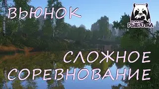 Русская рыбалка 4. Вьюнок. Фарм. Спиннинг. Ультралайт. Состязание. Колебалки.