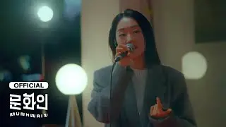 허회경 (Heo Hoy Kyung) - 한참을 울겠지만 (Although In Tears) [Live Clip]