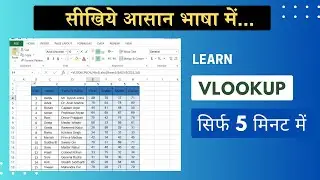 Vlookup in MS excel, easy explanation with real example 