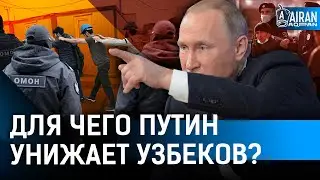 Russia is cracking down on migrants! Has Putin introduced a 