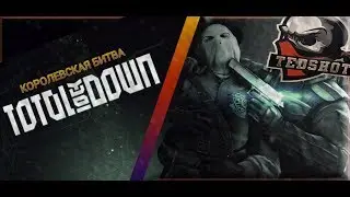 Читы Total LockDown ( MOVIE CLIP) CS:GO