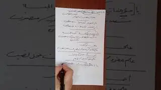 المنادي الجزء الثالث  (المضاف و شبية المضاف ) _النظام الجديد_