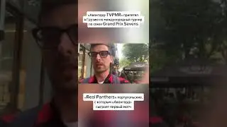 «Авангард-TVPMR» на международном турнире по сокке в Тбилиси
