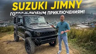Suzuki Jimny JB64 Максимум Стиля и Проходимости! 💪
