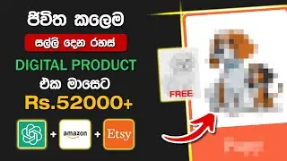 I Found A New AI Business Product That No One Knows! | Sinhala