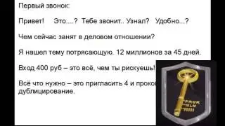 Шаблоны первого звонка💥ProkMLM 🔑