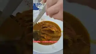 Буйабес. описание в комментариях #Буйабес #франция #марсель #рыбныйсуп