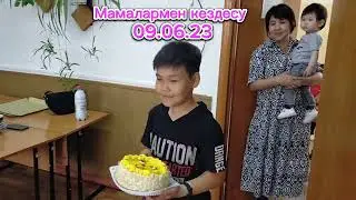 5-күн