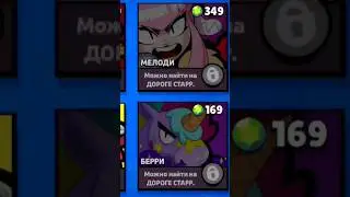 Получил БЕРРИ БЕСПЛАТНО #shorts #brawlstars #subscribe #рек #рекомендации #viral #edit #смешно #news