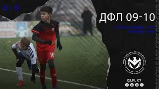 ХАЙЛАЙТЫ : СПАРТАК НАЛЬЧИК-2010 - ОЛИМПИК-2009 . ДФЛ 09-10