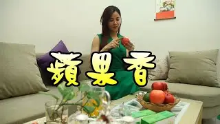 🍎蘋果香🍏 ---AI模仿鄧麗君音聲演唱
