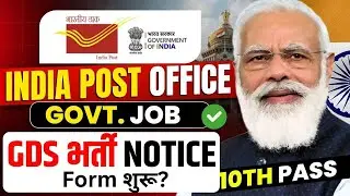 Post Office GDS Recruitment 2026 Process | Post Office GDS Vacancy 2026 GDS Online Form 2026 