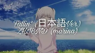 ZHIEND (marina) - Fallin' (日本語Ver.)