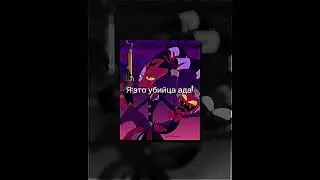 #аццкийбосс #блиц #блиц #хочурек #краш