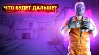 🔵Что будет с стандофф 2/ стандофф 2 закроют?🔵