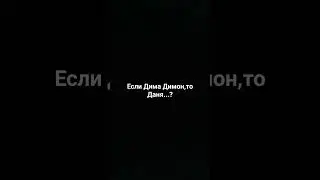 лайк=большая пися,подписка=не гей😀😇