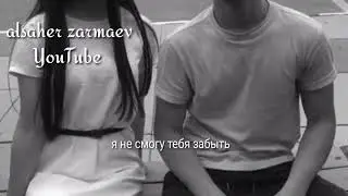 Расставание🤭 не легко 😍😍😘Текст песни