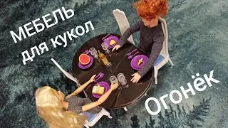 Столовая "Конфетти" Огонёк