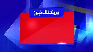 Breaking News Green Screen | After Effects 2019 Template