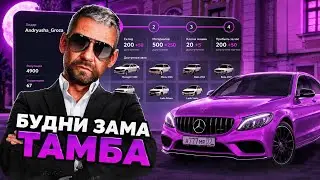 ТОКСИЧНЫЕ КАПТЫ в МАТРЕШКА РП! БУДНИ ЗАМЕСТИТЕЛЯ ОПГ ТАМБОВСКОЕ в МАТРЕШКА РП!