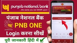 Pnb one app me user id kaise banaye | PNB one Registration | pnb one password kaise banaye