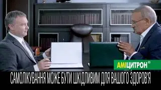 Рекламный ролик Амицитрон 20"