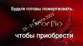 СКОРПИОН 🦂⚡ 25 - 31 марта 2024 года. Тароскоп.