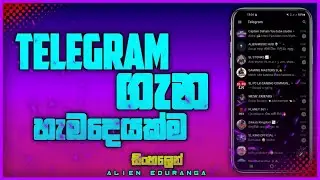 telegram ගැන හැමදෙයක්ම සිංහලෙන් | telegram full review 2022 | alien eduranga | @EVILALIENEDURANGA