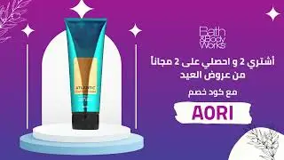 اشتري 2 و احصلي على 2 مجاناً مع خصم %10 إضافي مع كود خصم 