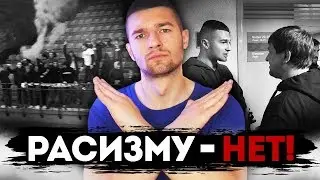 ЧТО СЛУЧИЛОСЬ В МИНСКЕ? РАСИЗМУ - НЕТ!