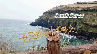 섬속의 섬,이 섬은 정말 멋있다
