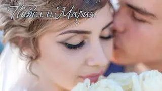 05 09 2015 Павел и Мария