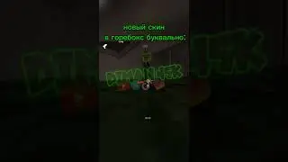 не ну реально #shоrts #диман45к #gorebox #shоrts #мем