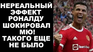 СУМАСШЕДШИЙ ЭФФЕКТ РОНАЛДУ НА МЮ. ДОБРЫЙ ПОСТУПОК МБАППЕ. ХАБИБ ЗАСТУПИЛСЯ ЗА ЗИНЧЕНКО