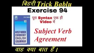 Oxford Current English Grammar Exercise 94 answer  | Exercise 94 Answer | Oxford  Ex 94 Solution