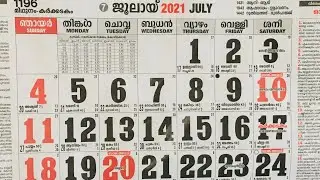 Shorts Video ആദ്യമായി  Malayalam Calendar July 2021 