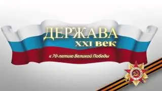 Знамя Победы