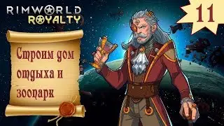 RimWorld Royalty 1.1 
