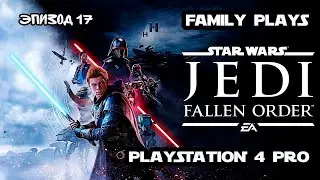Star Wars Jedi Fallen Order эпизод 17