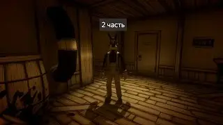 Прохождение Bendy and the ink machine (Batim) 2 часть