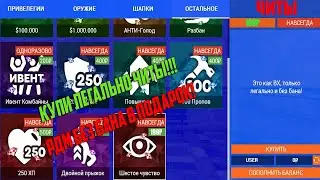 КУПИЛ ЧИТЫ НА PRIME RP! | РАЗНОС Prime RP | ПОМОЙКА GMOD'А