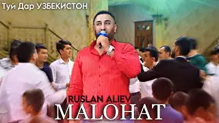 cover: РУСЛАН АЛИЕВ МАЛОХАТ ТУЙ ВАРГАНЗА УЗБЕКИСТАН (🇺🇿 🤝 🇹🇯 ) 2024