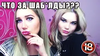 Пародия на AZINO 777 /  СИНТОЛ В ГУБАХ / Зачем мы ШАБОЛДЫ ?!