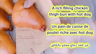 A rich filling chicken thigh bun with hot dog