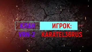 KARATEL36RUS на Super Conqueror