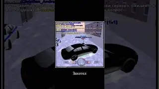 меня посадили.