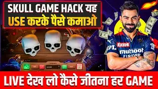 New Skull Game Hack Testing - Brawl Pirates Game Hack 1 win | Winning Hacks