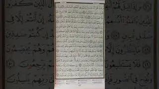 30 сүре Ясин. 41-54 аяттар. Оқыған қари Құлмағанбетұлы Ерәлі.