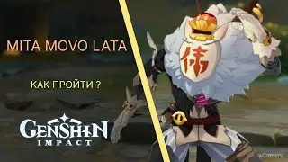 MITA MOVO LATA / ГЕНШИН ИМПАКТ / ЧТО ХОЧЕТ ХИЛЛИЧУРЛ