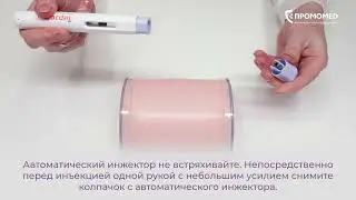 Видеоинструкция как использовать Тирзетта